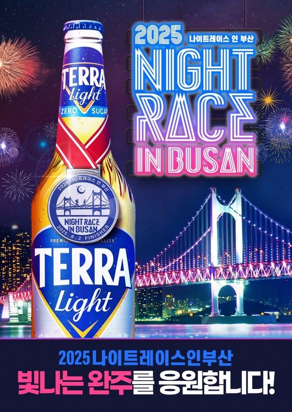 사진=하이트진로