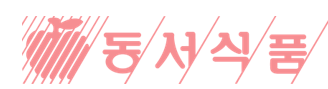 CI=동서식품
