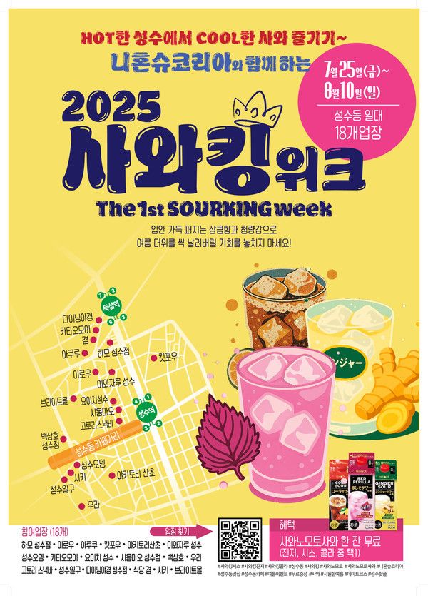 사진=니혼슈코리아