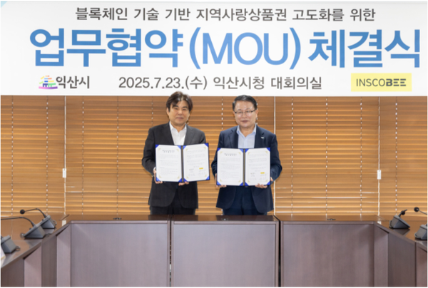 유인수 인스코비 회장(왼쪽)과 정헌율 익산시장(오른쪽)이 업무협약 체결 후 기념촬영을 하고 있다 /사진=인스코비