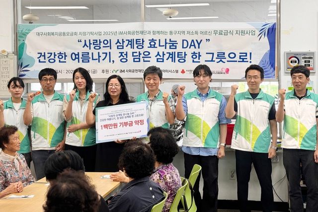 사진=iM금융그룹