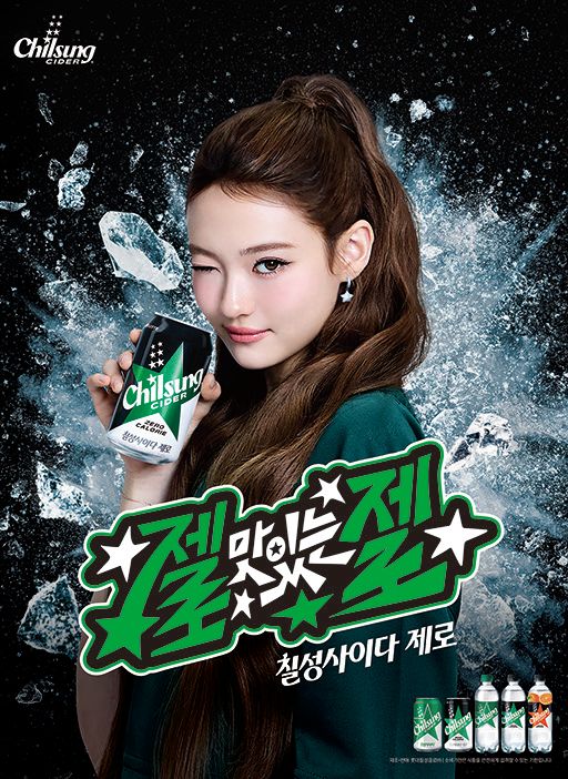 사진=롯데칠성음료