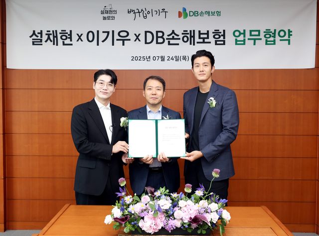 사진=DB손해보험