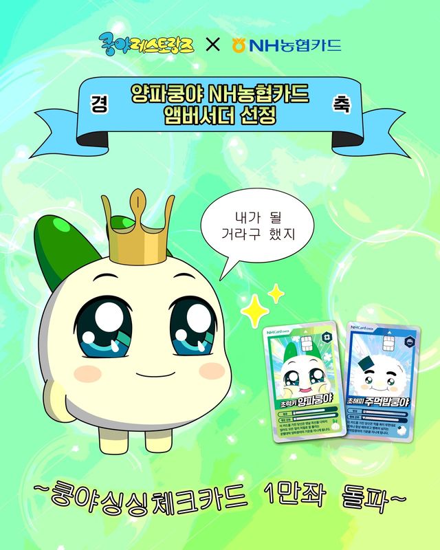 사진=NH농협카드