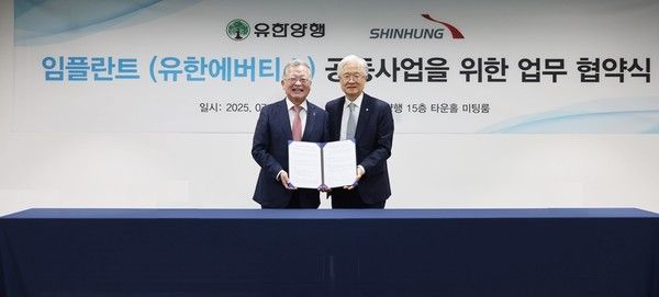 신흥 이용익 대표이사(좌측)와, 유한양행 조욱제 대표이사가 포즈를 취했다. /사진=유한양행