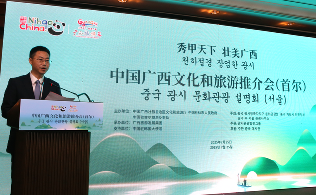 한류 중국 광시자치구 서기가 지난 25일 서울 강남 그랜드인터컨티넨탈에서 열린 문화관광 설명회에서 축사를 하고 있다. / 사진=광시자치구
