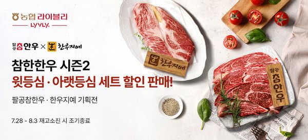 사진=농협라이블리