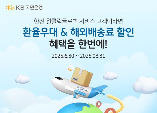 사진=KB국민은행