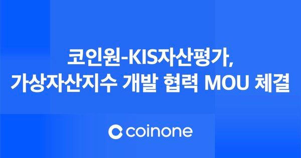 사진=코인원