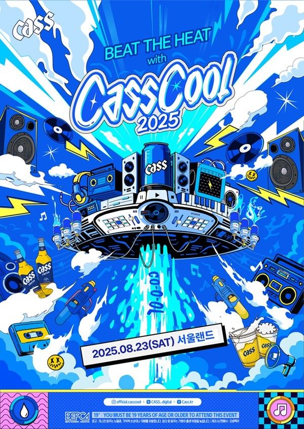 사진=오비맥주 카스