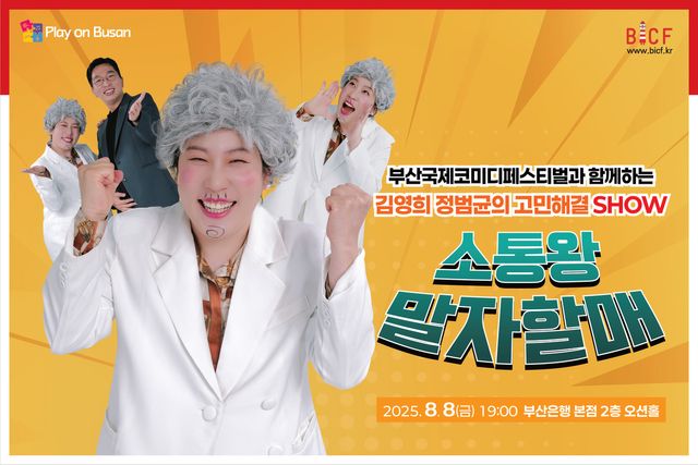 사진=BNK금융그룹