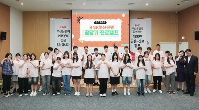 사진=BNK부산은행
