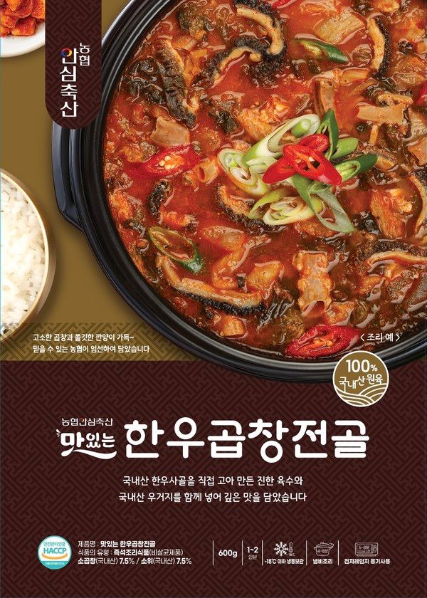 사진=농협경제지주