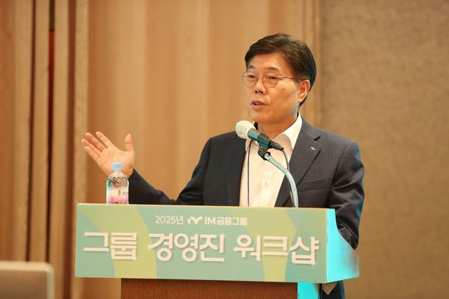 사진=iM금융그룹