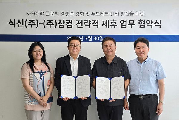 안병익 식신 대표(왼쪽에서 두 번째)와 유영선 참컴 대표(오른쪽에서 두 번째)가 양해각서에 서명한 후 포즈를 취하고 있다. /사진=참컴