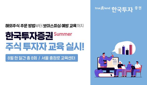 사진=한국투자증권