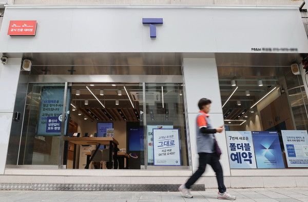 SK텔레콤 대리점. /사진=연합뉴스