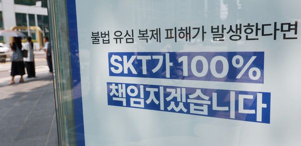 SK텔레콤 대리점. /사진=연합뉴스