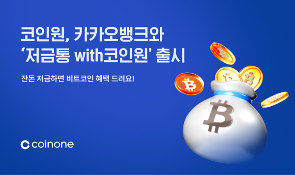 사진=코인원