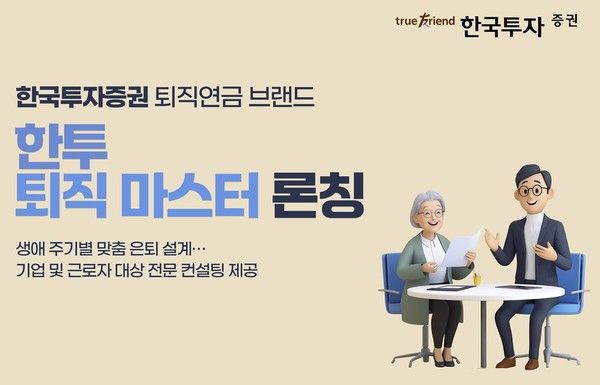 사진=한국투자증권