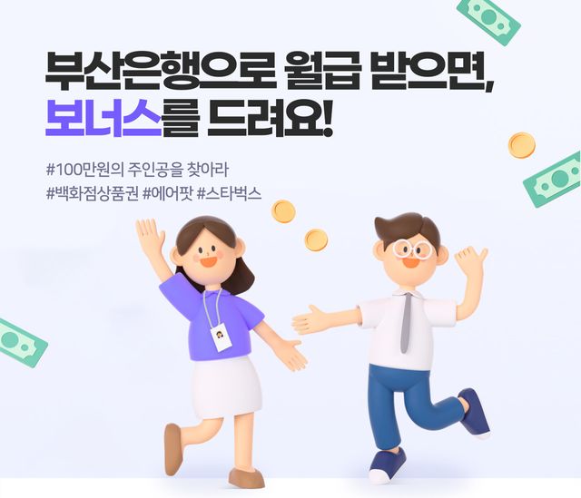 사진=BNK부산은행