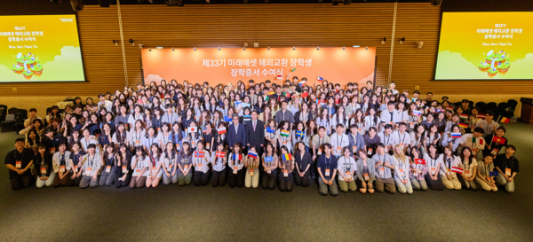 미래에셋박현주재단은 지난 3일 여의도 FKI타워 컨퍼런스센터에서 '제33기 미래에셋 해외교환 장학생 장학증서 수여식'을 개최했다. 행사에 참석한 참가자들이 기념촬영을 하고 있다. 사진=미래에셋박현주재단.