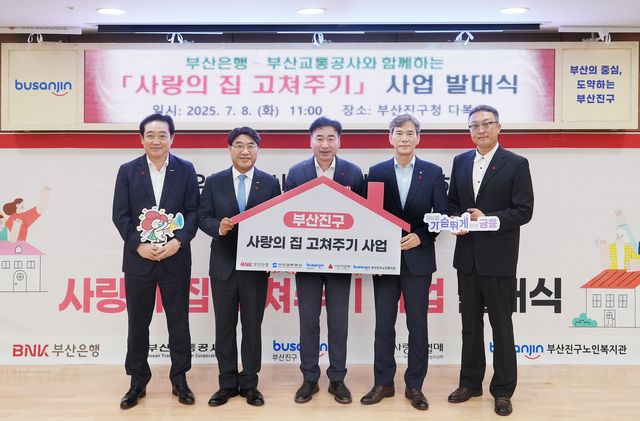 (왼쪽부터) 이수태 부산사회복지공동모금회 회장, 방성빈 BNK부산은행 은행장,&nbsp;김영욱 부산진구 구청장,&nbsp;이병진 부산교통공사 사장,&nbsp;강성주 부산진구노인복지관 관장 / 사진=BNK부산은행