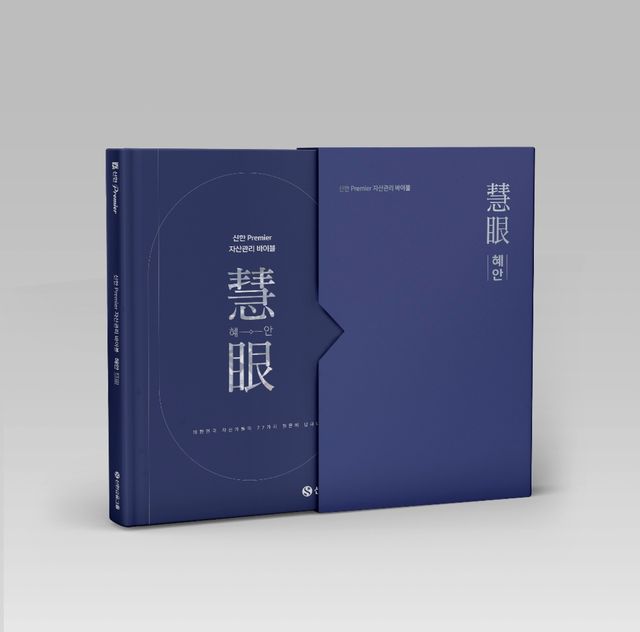 사진=신한금융그룹