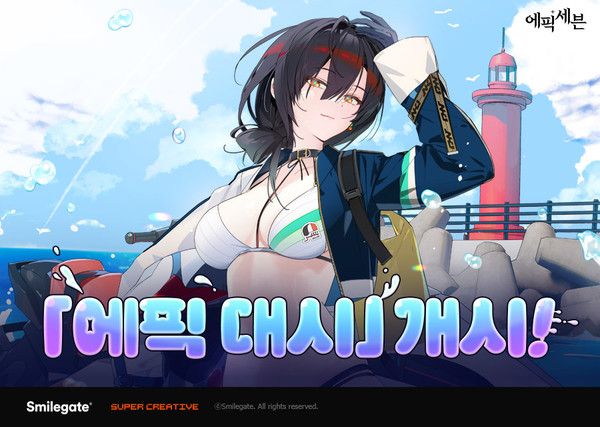 사진=스마일게이트