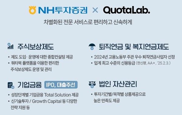 사진=NH투자증권