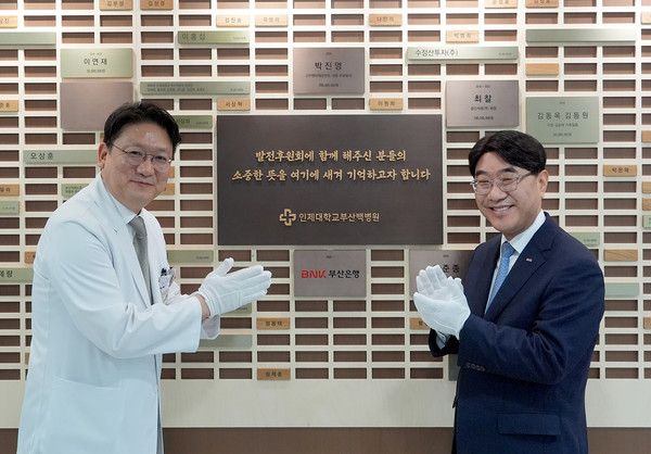 BNK부산은행과 부산백병원이 1일 인제대학교 부산백병원 본관에서 고위험 신생아 치료비 지원을 위한 '두근두근 아이사랑 프로젝트-100번의 기적' 업무협약을 체결하고 있다. / 사진=BNK부산은행
