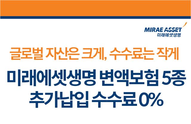 사진=미래에셋생명