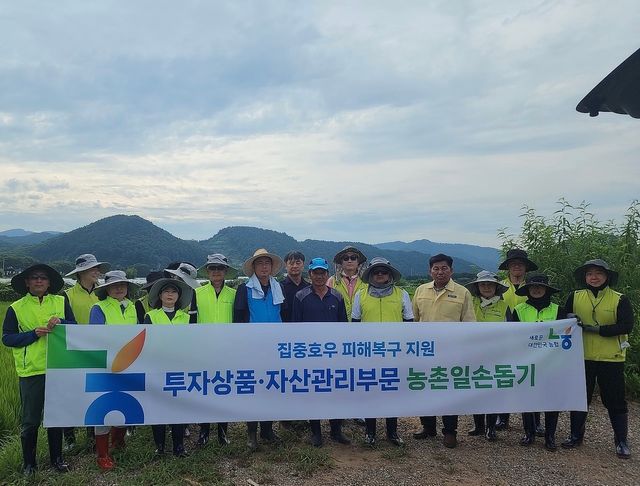 농협은행 투자상품‧자산관리부문 이영우 부행장(맨 앞줄 오른쪽에서&nbsp;5번째),&nbsp;가평군 농협 장동규 조합장(맨 앞줄 오른쪽에서&nbsp;4번째),&nbsp;농협중앙회 가평군지부 송명규 지부장(맨 앞줄 오른쪽에서&nbsp;7번째)&nbsp;및 임직원이 수해복구 활동에 앞서 기념촬영을 하고 있다. / 사진=NH농협은행