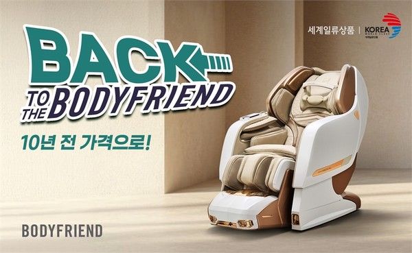 사진=바디프랜드