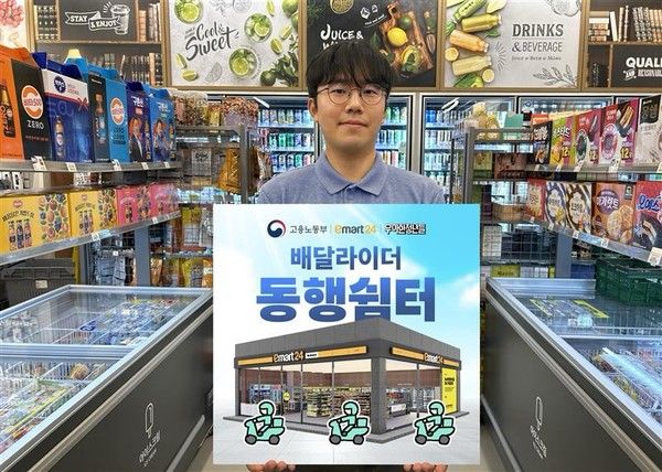 이마트24는 혹서기와 혹한기에 배달라이더 동행쉼터를 운영한다. / 사진=이마트24