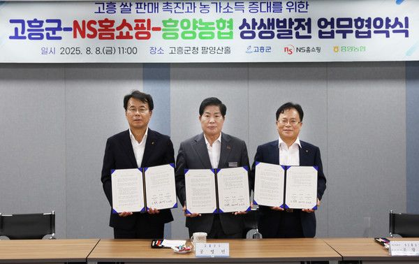 흥양농협 조성문 조합장, 고흥군 공영민 군수, NS홈쇼핑 조항목 대표이사(왼쪽부터)가 ﻿지난 8일 고흥군청에서 '고흥쌀 판매 촉진과 농가 소득 증대를 위한 상생발전 업무협약'을 체결한 뒤 기념사진을 촬영하고 있다. / 사진=NS홈쇼핑