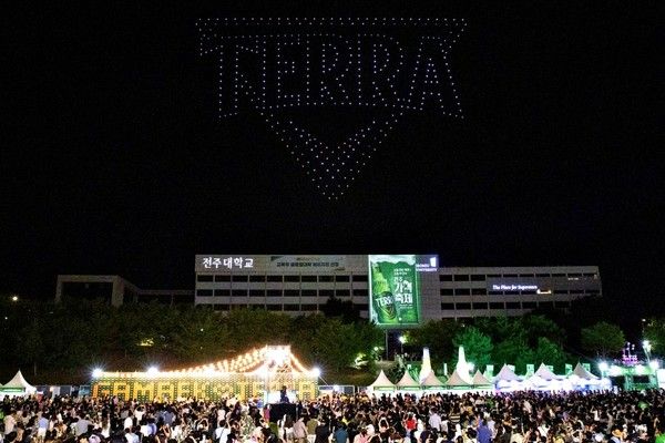 사진=하이트진로