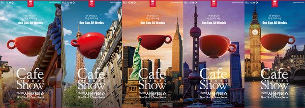 제24회 서울카페쇼 포스터 /사진=서울카페쇼