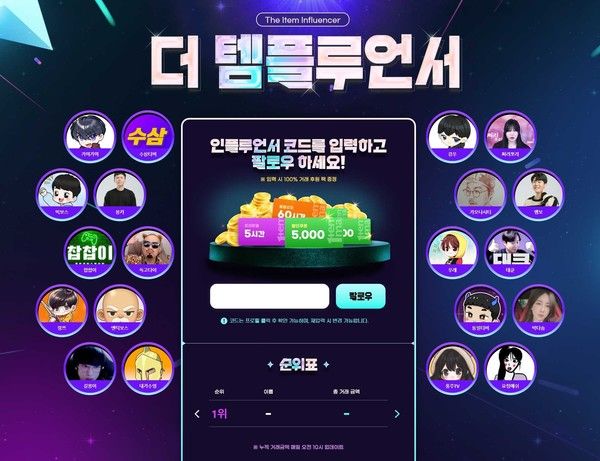 사진=아이템매니아