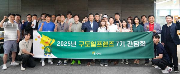 사진=S-OIL