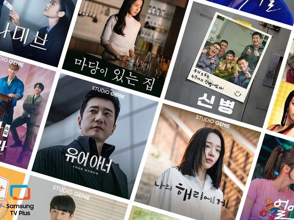 삼성 TV 플러스 FAST 채널에 편성된 오리지널 드라마./사진=KT스튜디오지니