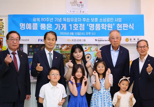 김진 광복회 부회장(왼쪽부터), 권오을 국가보훈부 장관, 독립유공자 김혁 선생 후손인 김수정&nbsp;팔레트 미술교습소 원장, 류진 한경협 회장, 양종희 KB금융그룹 회장이 지난 13일 서울 도봉구 창동에서 명품가게 1호점 현판식을 진행한 뒤 기념촬영을 하고 있다. / 사진=KB금융그룹