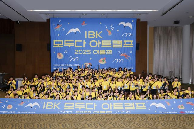 사진=IBK기업은행