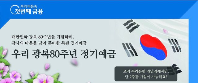 사진=우리은행