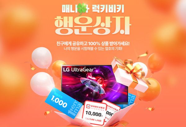 사진=아이템매니아