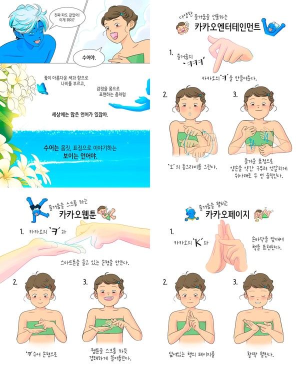 사진=카카오엔터테인먼트