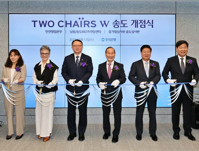 지난13일 인천 송도&nbsp;형지글로벌패션복합센터에서 열린 ‘투체어스W송도’개점식에 정진완 은행장(왼쪽 세번째)과 주요 고객들이 참석해 기념촬영을 하고 있다. /&nbsp;사진=우리은행