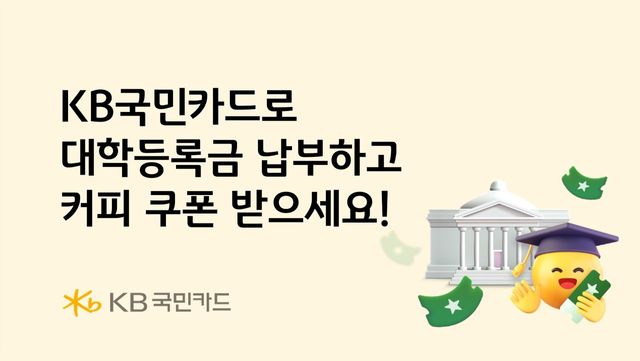 사진=KB국민카드