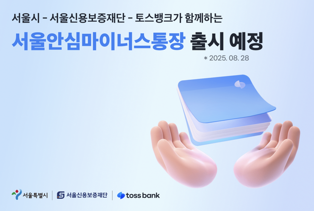 사진=토스뱅크