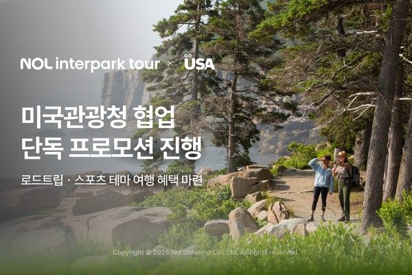 사진=NOL 인터파크투어